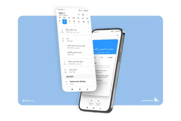 سیستم یکپارچگی رویدادهای تقویم meetingSys
