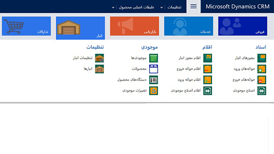 کنترل موجودی انبار