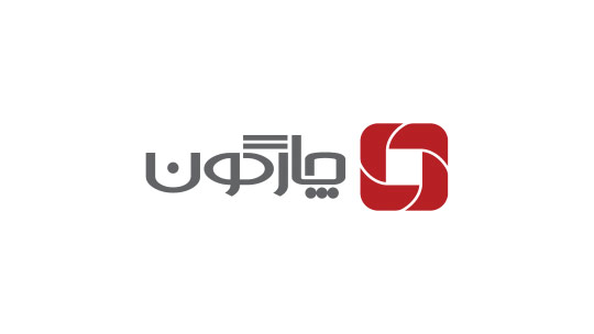 سیستم ارتباط با اتوماسیون اداری چارگون