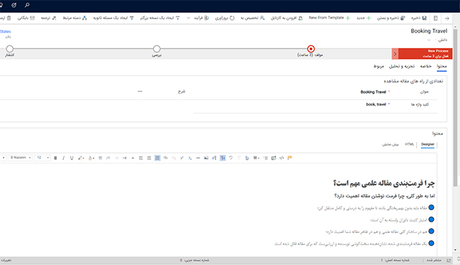 فارسی ساز dynamics 365